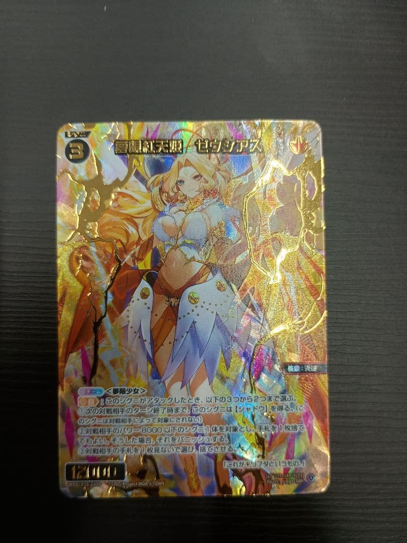 夢限紅天姫ゼウシアス SRP / WIXOSS ウィクロス