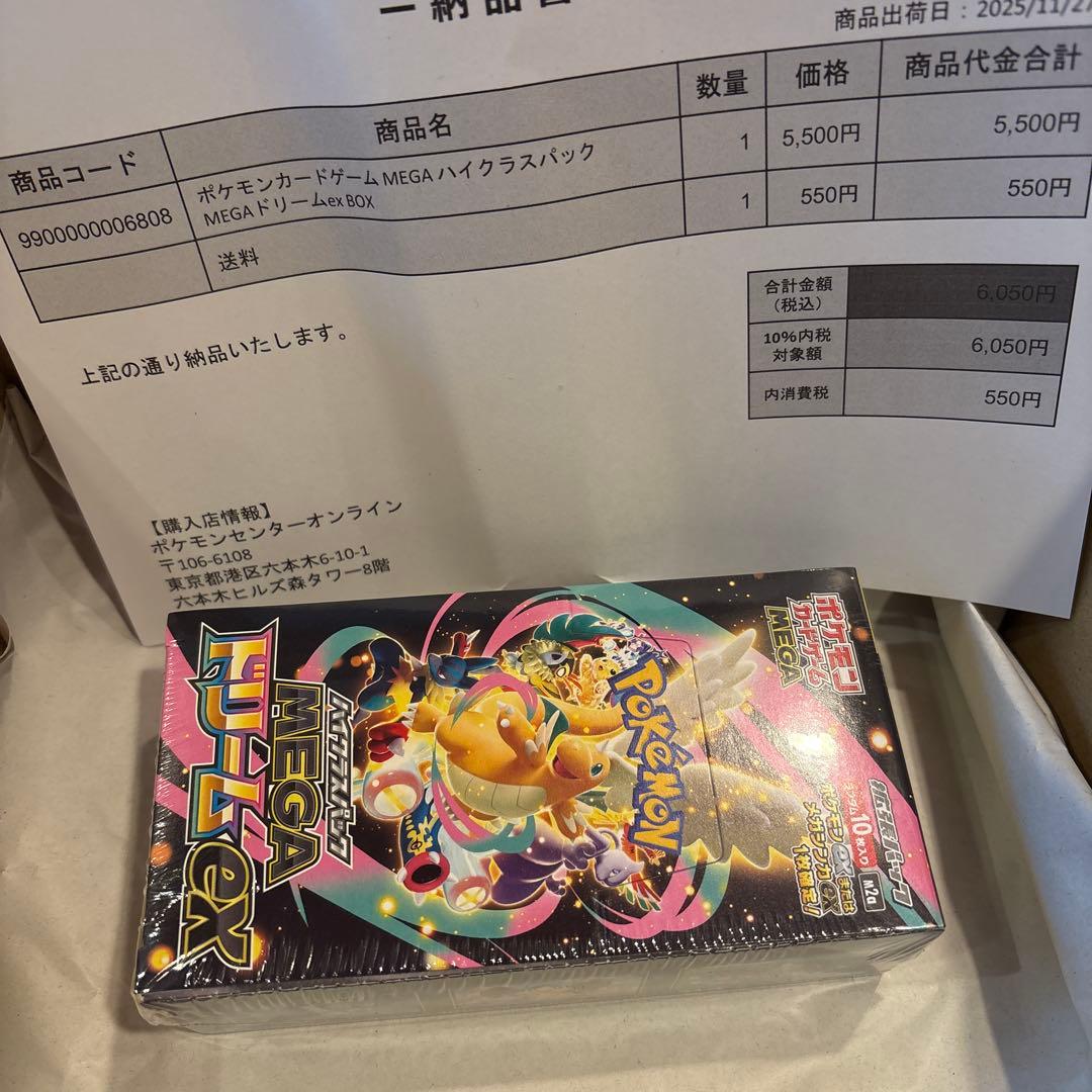 初版ポケセン産 MEGAドリームEX シュリンク付　1BOX 納品書付