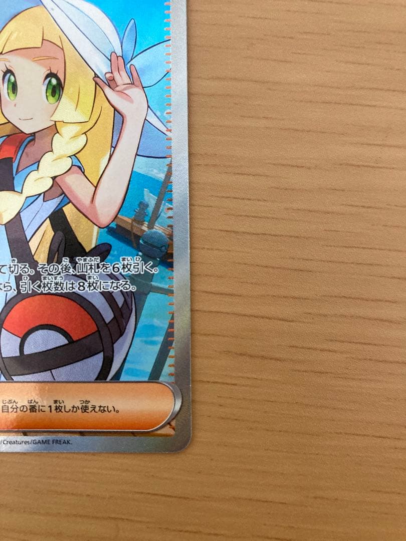 ポケモンカード メガブレイブ リーリエの決心 SR - メルカリ