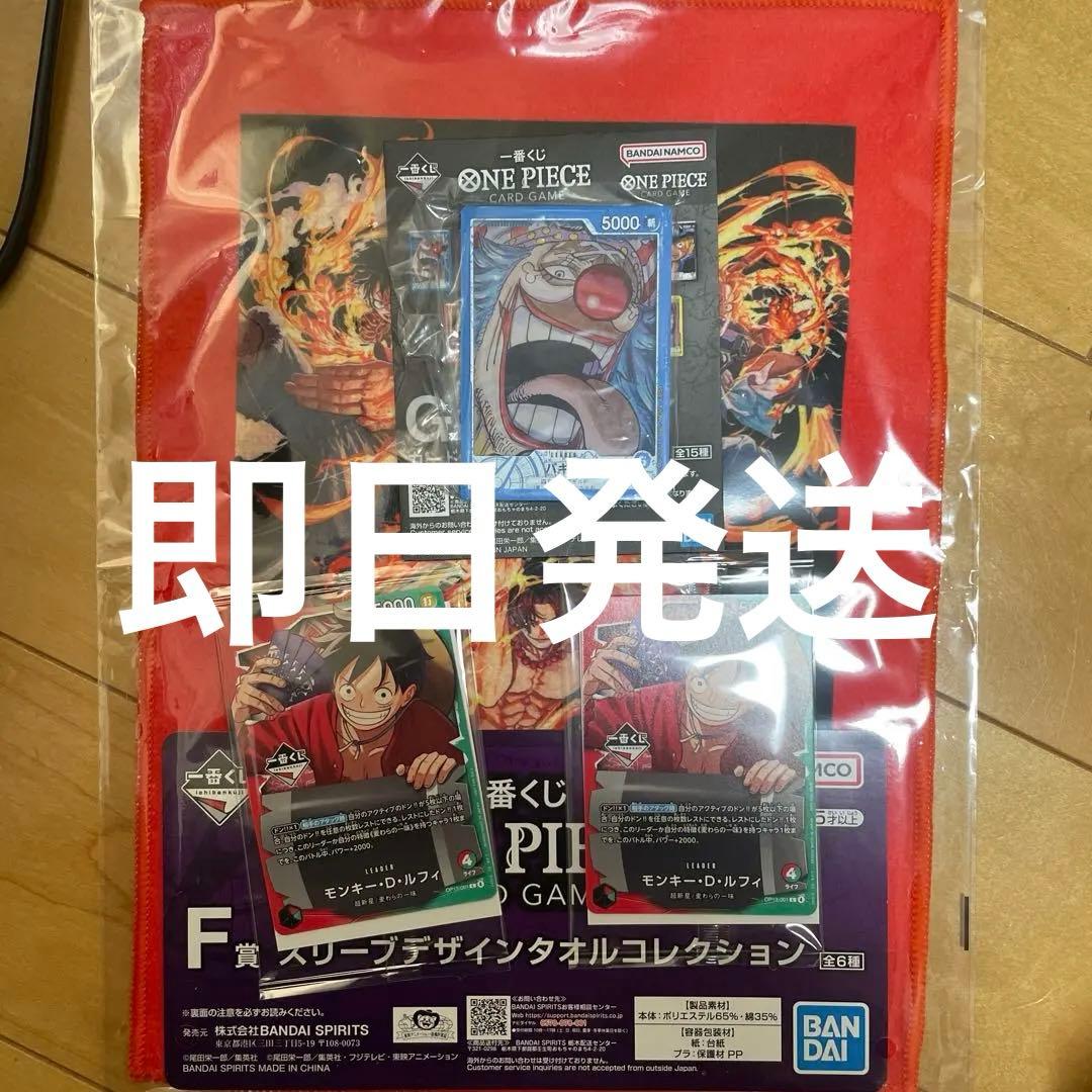 【未開封】ワンピース カードゲーム 一番くじ モンキー・D・ルフィ2枚