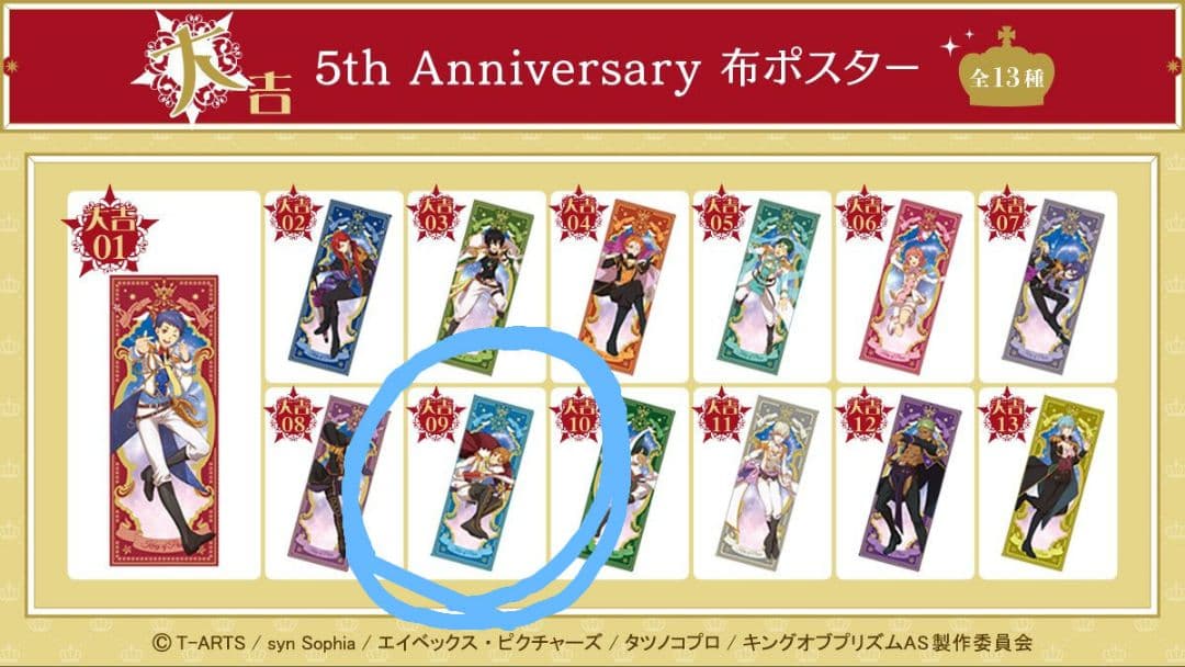 速水ヒロ セット まるくじ KING OF PRISM キンプリ キンツア - メルカリ