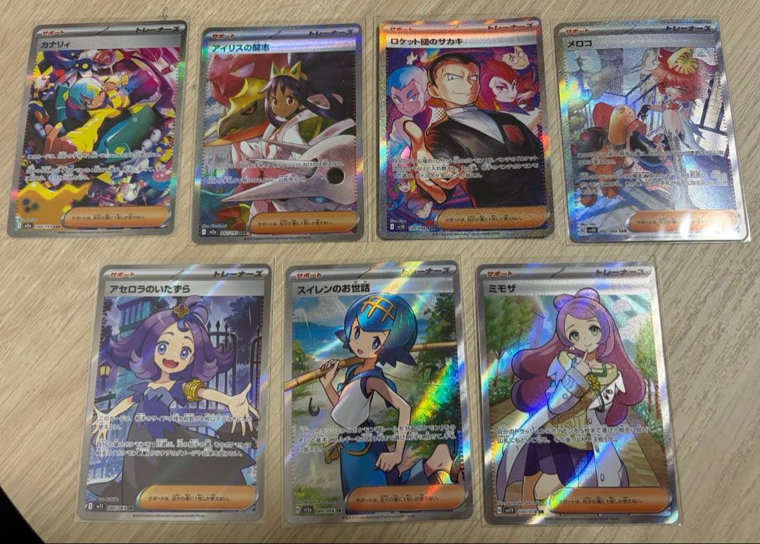 ポケモンカード　サポートカードまとめ売り