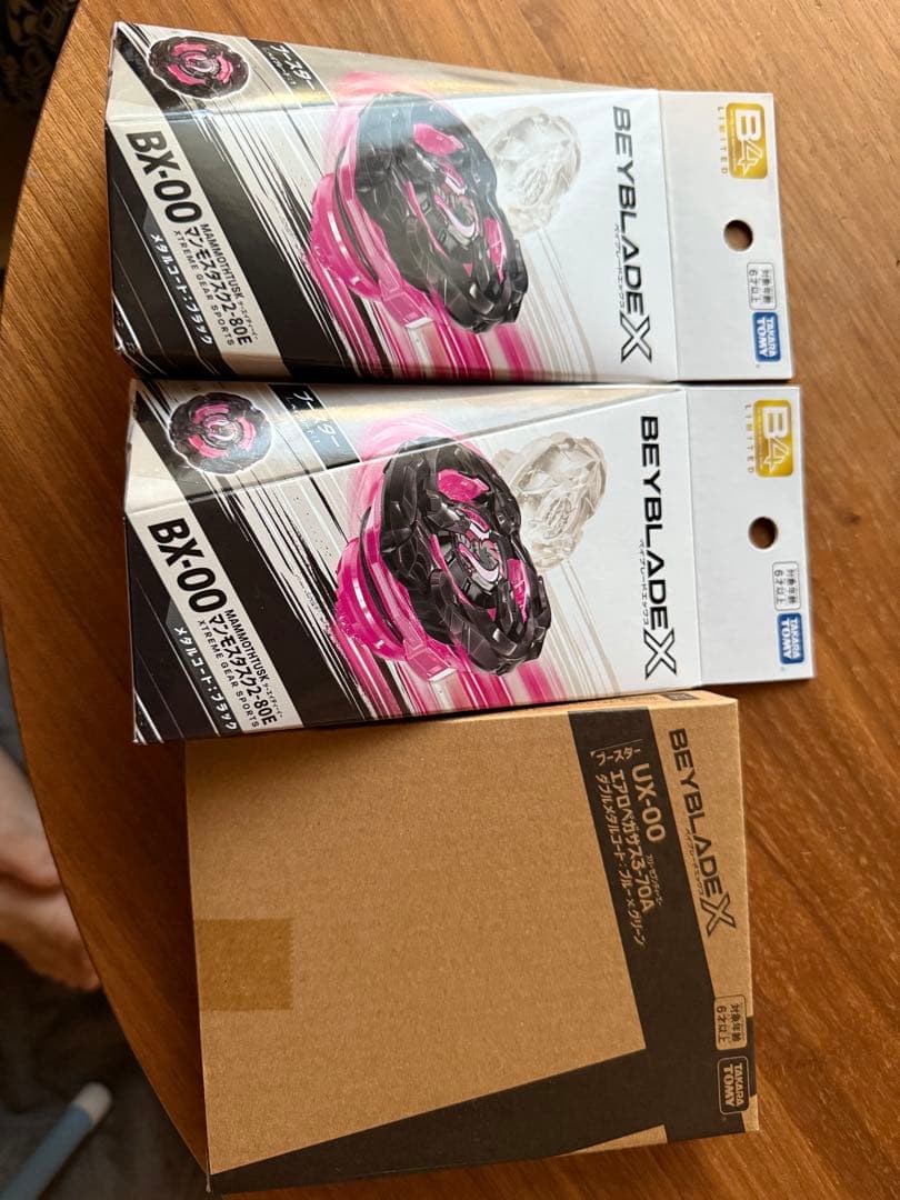 Beyblade X エアロペガサス1、マンモスタスク2個セット