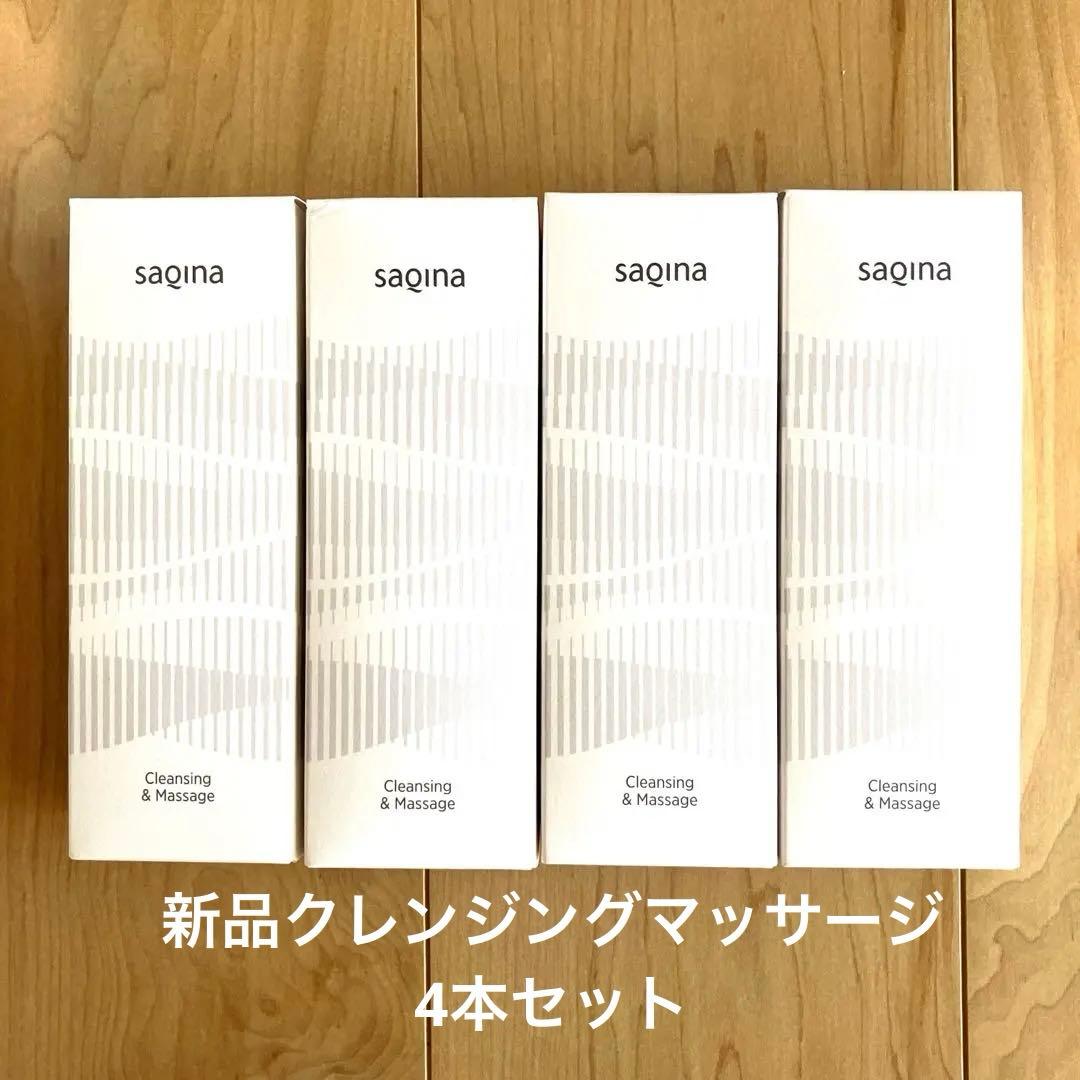 サキナクレンジング4本セット