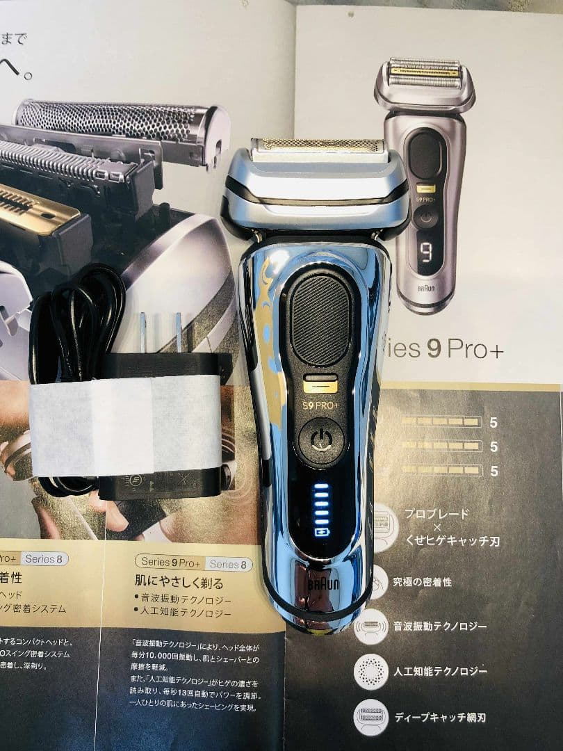 【展示、未開封品】Braun Series 9 Pro+ 9516s シェーバー