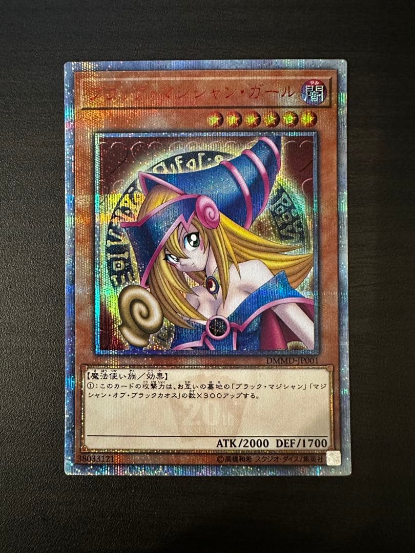 ま*中様 ブラック・マジシャン・ガール 20th PSA9】ブラックマジシャンガール [20th] {DMMD-JP001} - magi通販