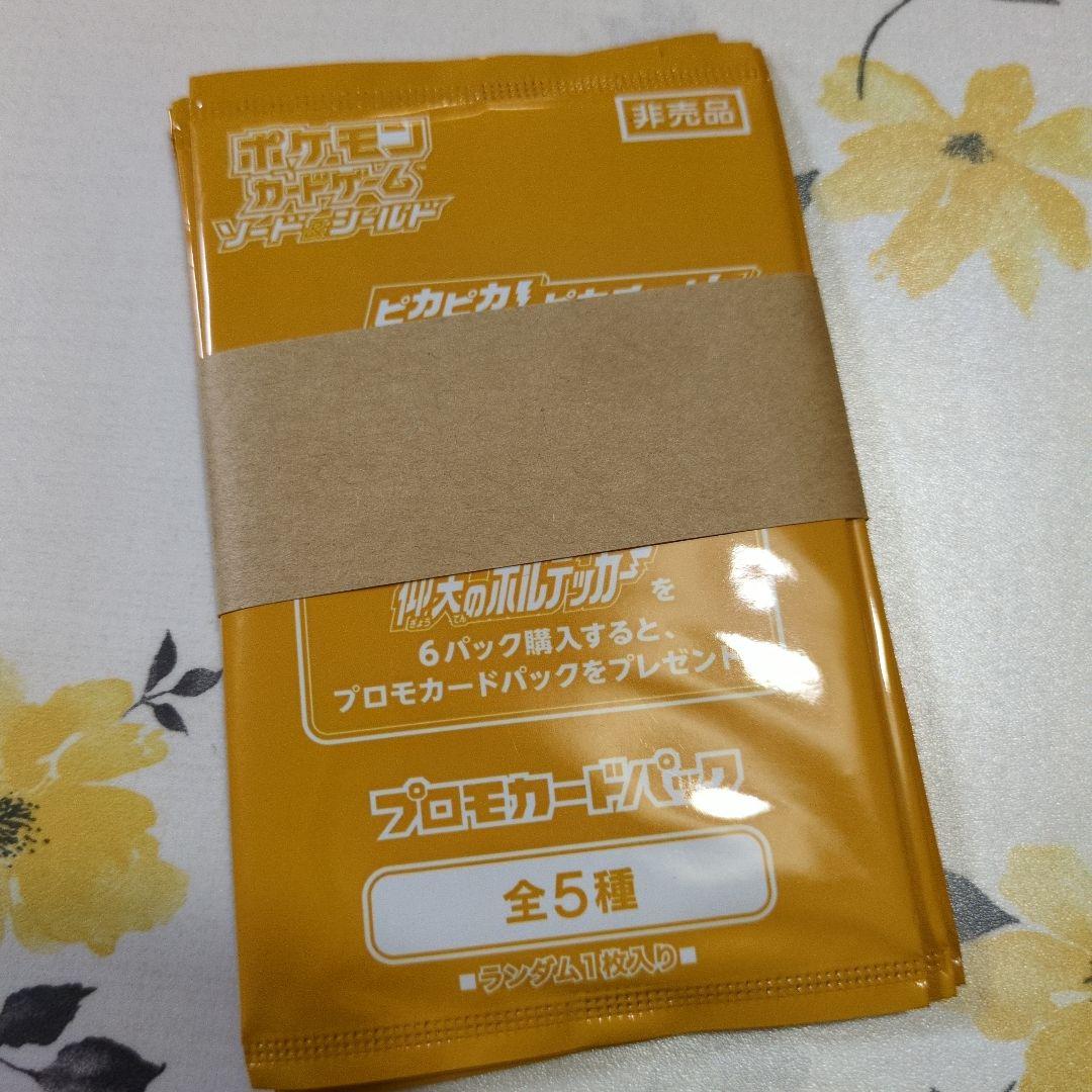 ポケモンカード プロモカードパック ピカチュウ未開封帯付き 名探偵ピカチュウ(未開封)【P】{098/SV-P}