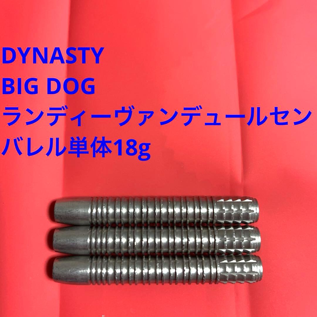 ランディーヴァンデュールセンBigDogビッグドッグDYNASTYダイナスティー