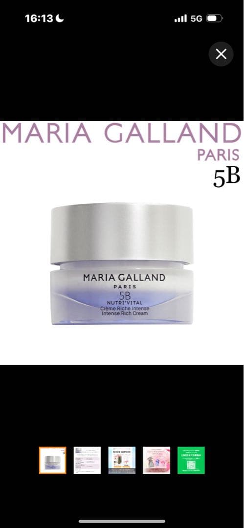 ♡期間限定sale★新品☆マリアギャラン5b 2個set限定価格○