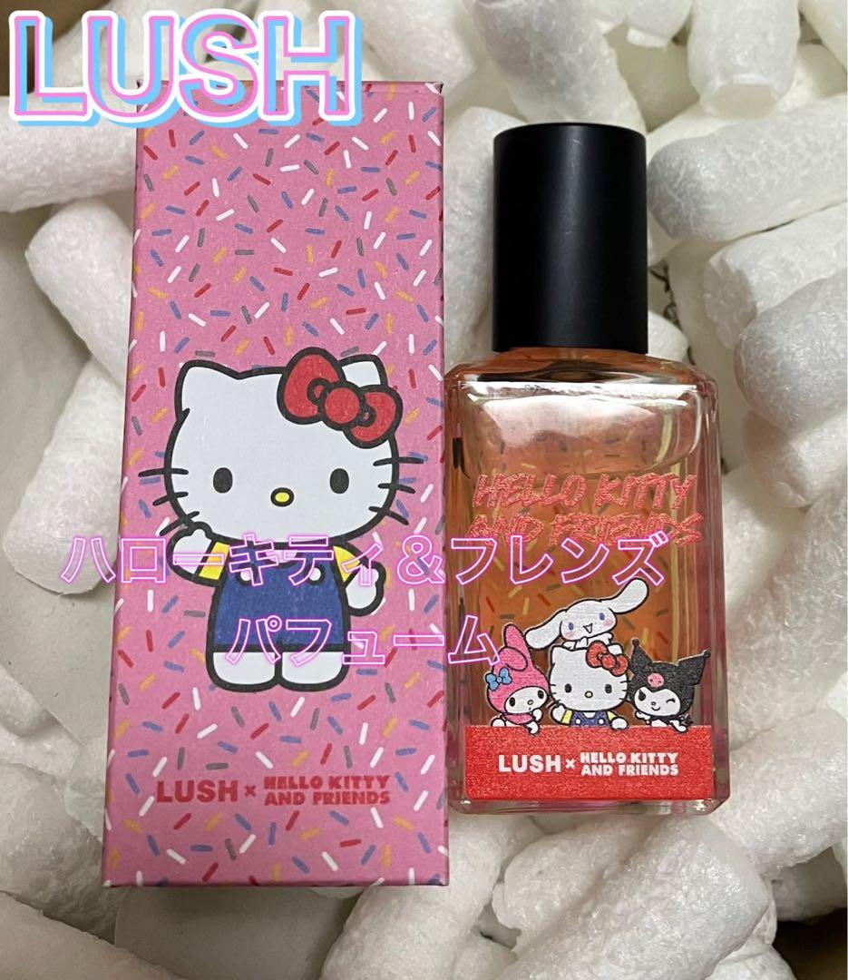 LUSH ハローキティ＆フレンズ パフューム サンリオコラボ 限定 香水