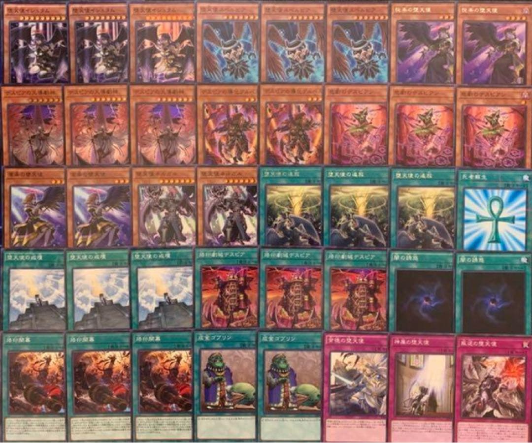 まとめ買い機能大歓迎！！堕天使デスピア　本格構築