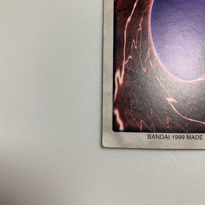 遊戯王 死者蘇生 バンダイ版 枠ズレ エラー - メルカリ