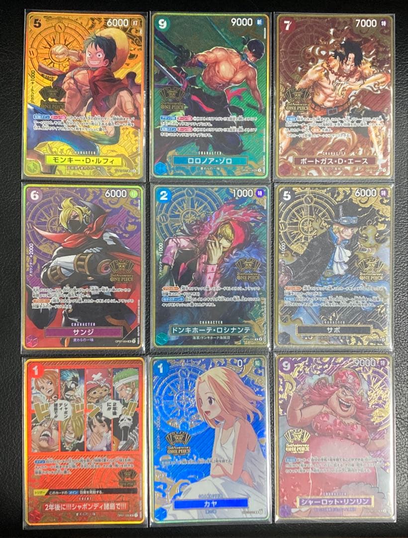 ワンピースカードゲーム 2nd ANNIVERSARY プロモ （9枚）