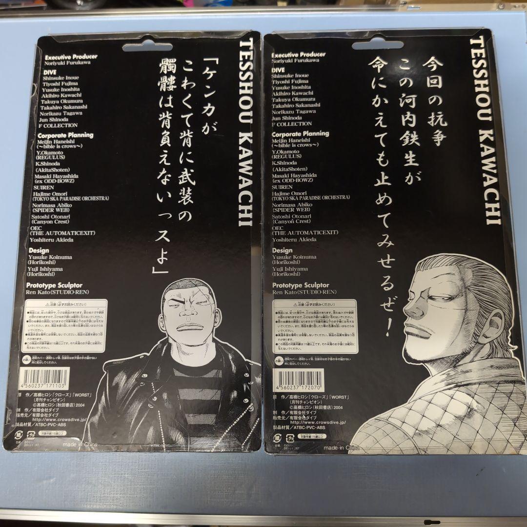 クローズ&ワースト 河内 鉄生 セット初期バージョン - メルカリ