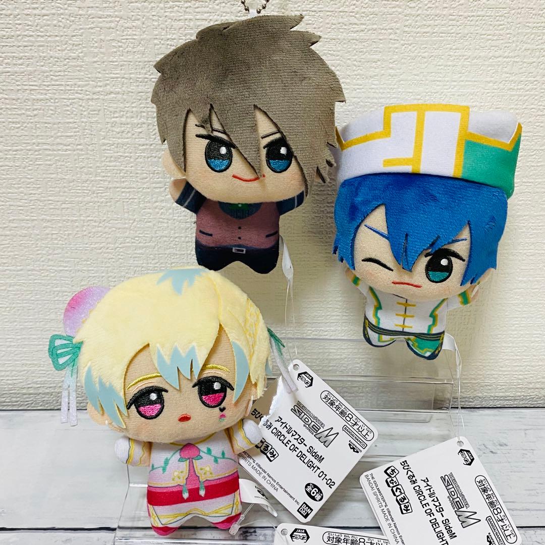 アイドルマスター SideM ちびぐるみ 花園百々人 & 天峰秀 & 握野英雄