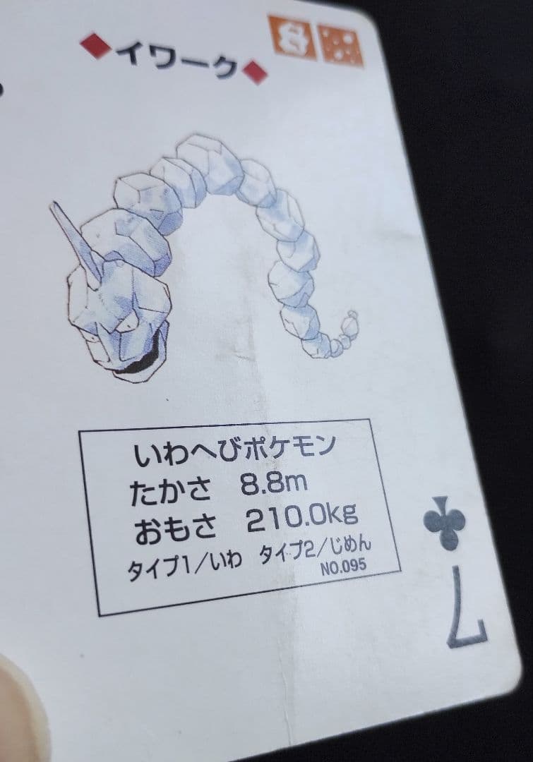 ☆ポケモン トランプ 非売品 ネッツトヨタ カード レア ピカチュウ