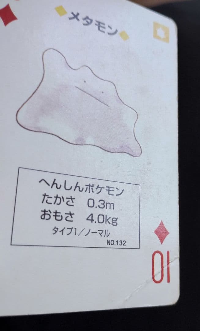 ☆ポケモン トランプ 非売品 ネッツトヨタ カード レア ピカチュウ