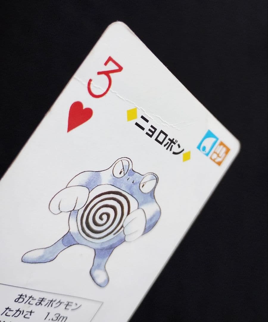 ☆ポケモン トランプ 非売品 ネッツトヨタ カード レア ピカチュウ
