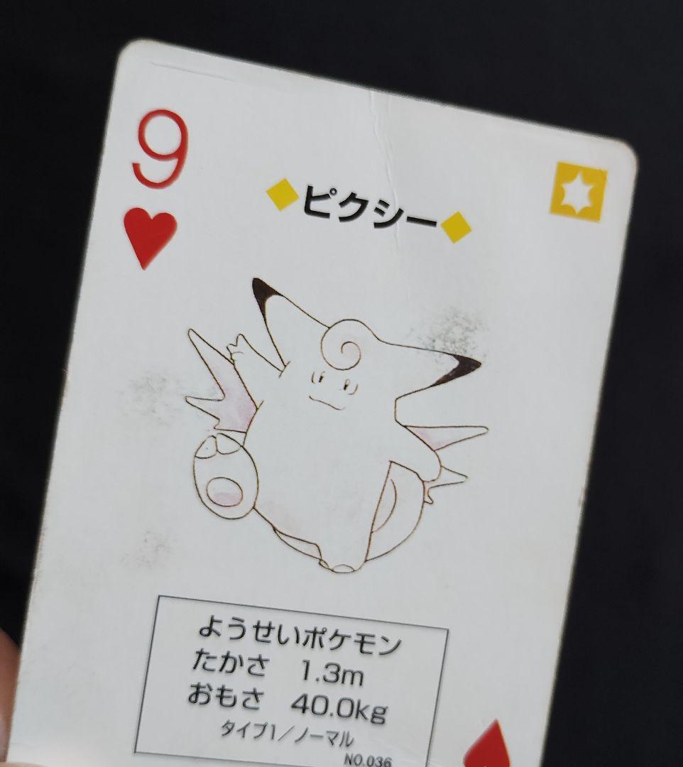 ☆ポケモン トランプ 非売品 ネッツトヨタ カード レア ピカチュウ