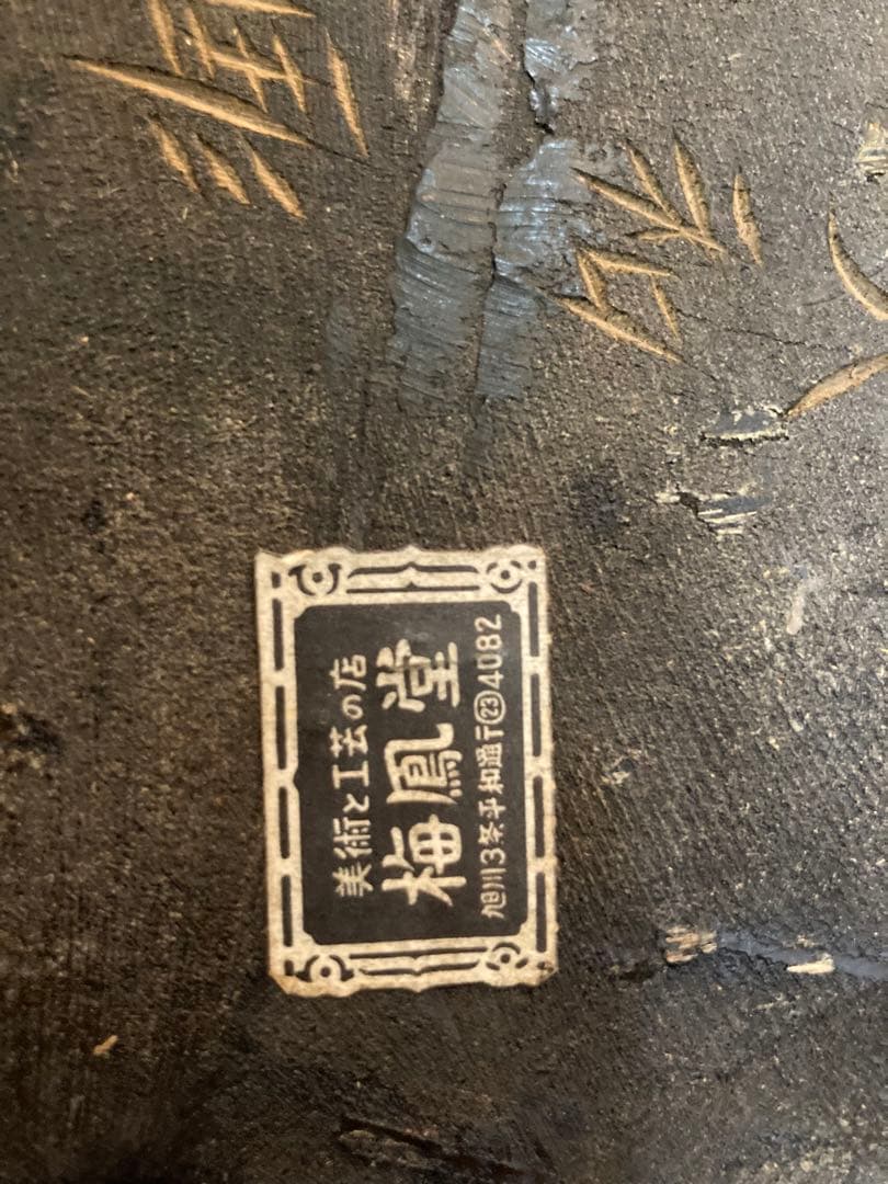 木彫熊 木彫り 座熊 大和彫 大和正幸 美品 - メルカリ