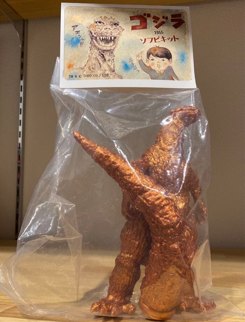 ソフビキット　ゴジラ(1955) 限定銅像カラーVer.
