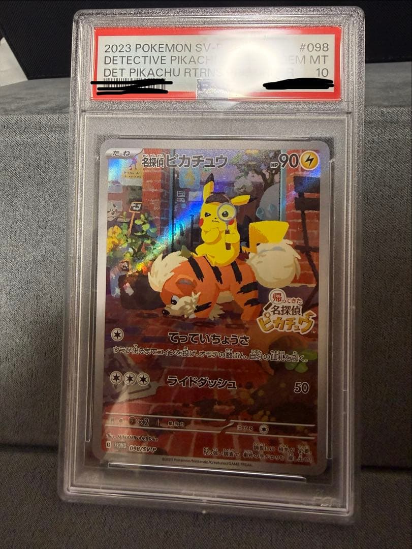 PSA10】名探偵ピカチュウ 098/SV-P プロモ #098 - メルカリ