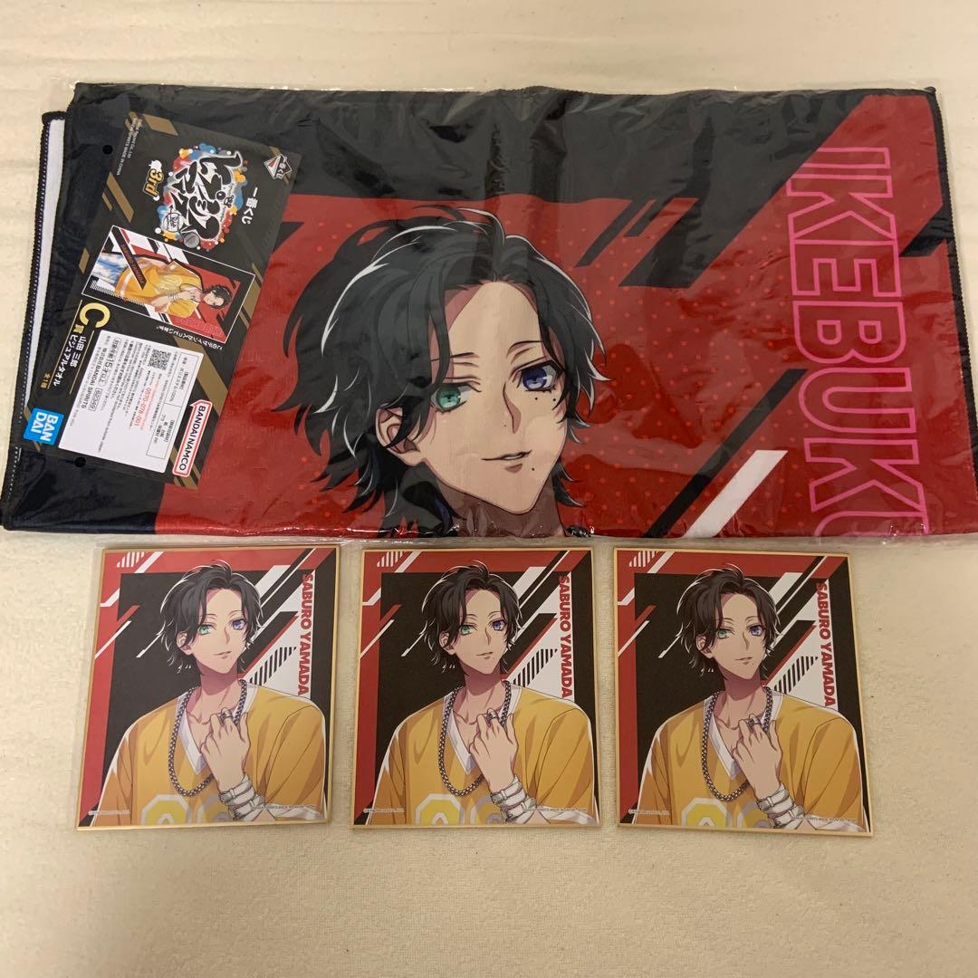 ヒプノシスマイク 一番くじ 3rd 山田三郎 ビジュアルタオル ミニ色紙