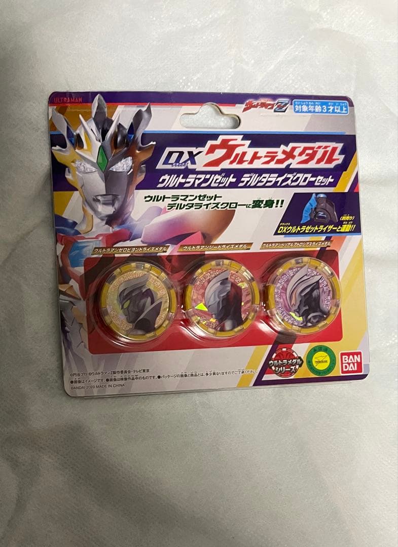 ウルトラメダル　デルタライズクローセット　未開封