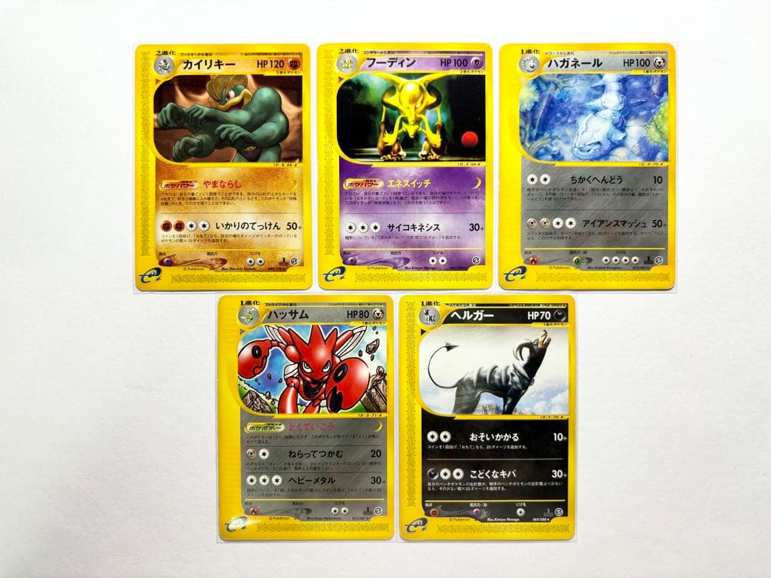 ポケモンカード eシリーズ まとめ - メルカリ