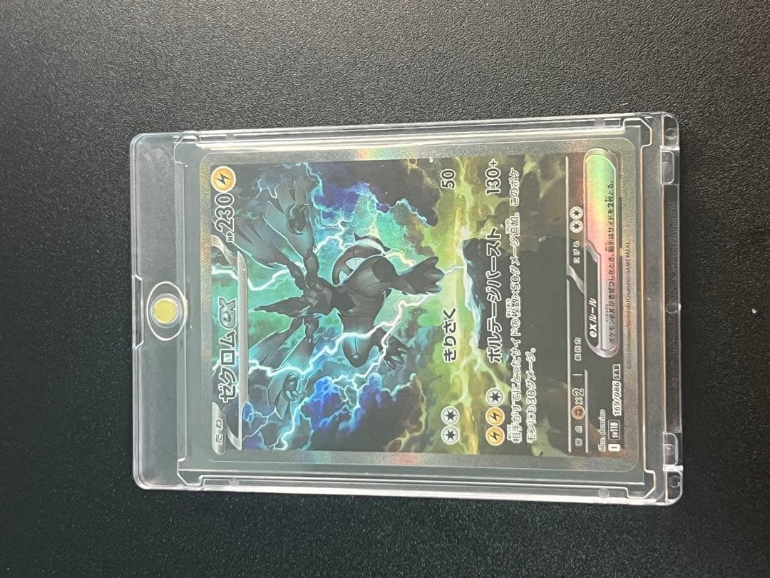 ゼクロムex SAR 169/086 美品 PSA10鑑定済〕ゼクロムex【SAR】{169/086}