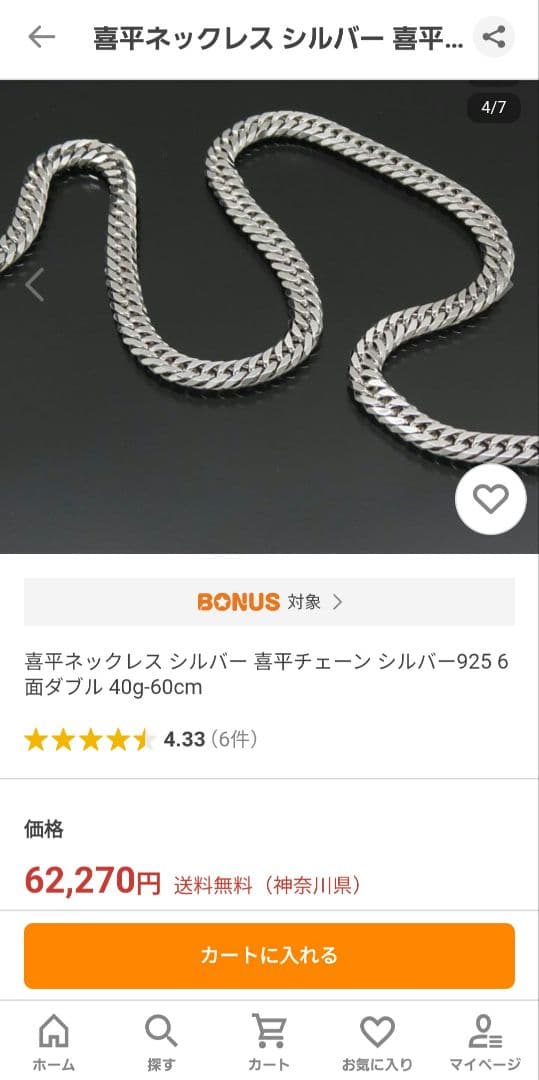 [1/25まで出品]SV925　喜平　6面W　60cm　新品・未使用品