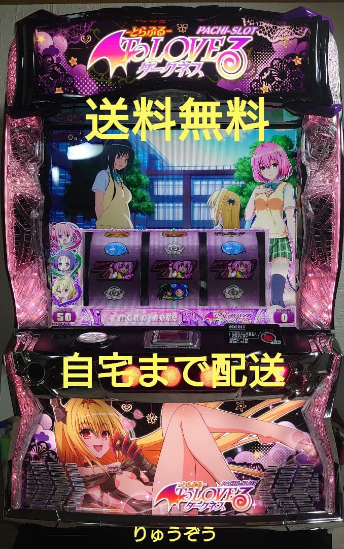 オールマイト様バイブスイッチ付 実機 ToLOVEるダークネス 闇パネル スマスロ「ToLOVEるダークネス・ダークネス(ヤミ)パネル」パチスロ実機