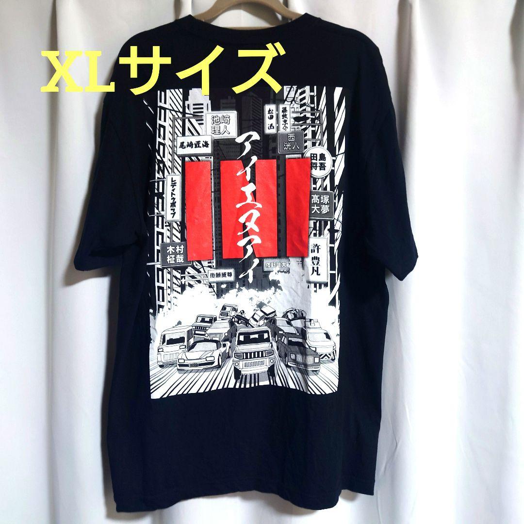 INI 池崎理人 RTPツアー Tシャツ - メルカリ