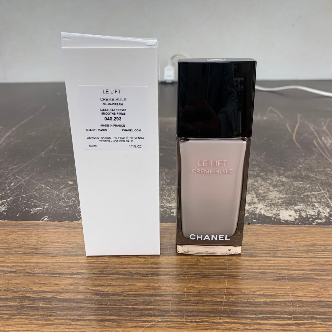 LL クレーム ユイル クリーム 50ml シャネル