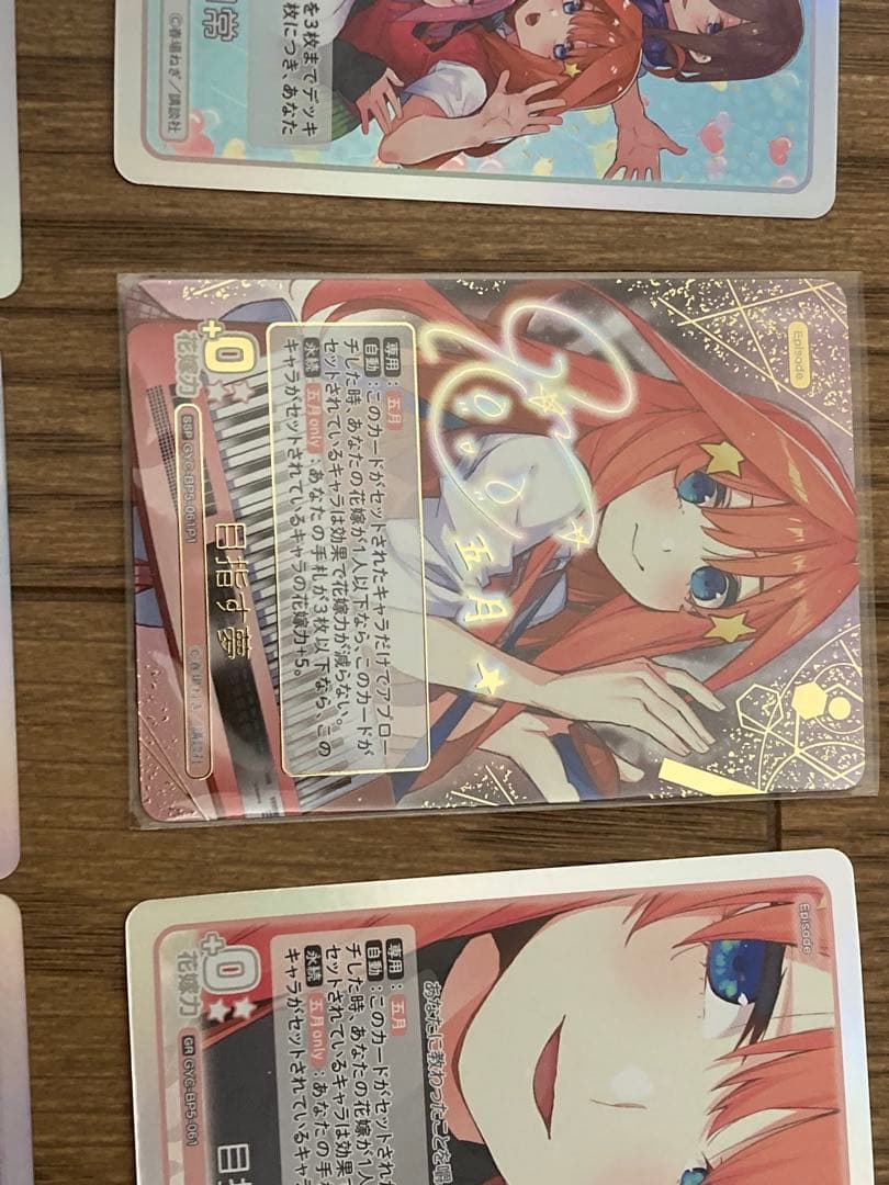 五等分の花嫁カードゲームブースターパックvol.5 SSP目指す夢中野五月