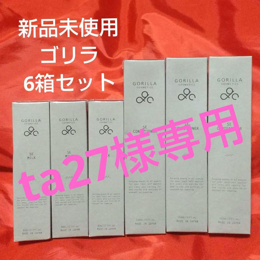 【新品未使用】ゴリラ　6箱セット