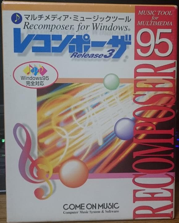 MIDIデータ作成ソフト レコンポーザ95 Release3 - メルカリ