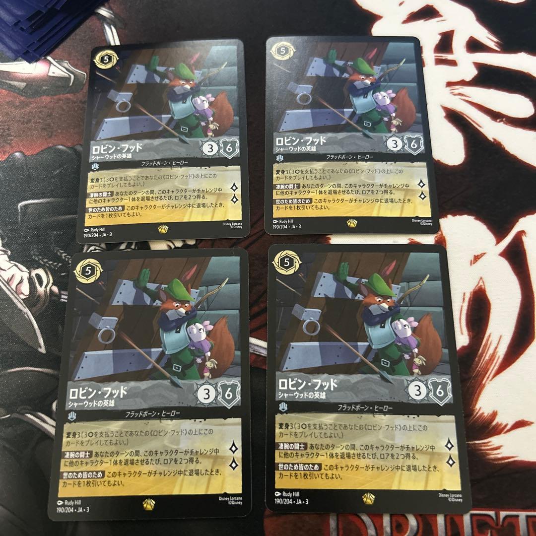 ロルカナ ロビンフッド シャーウッドの英雄 4枚セット