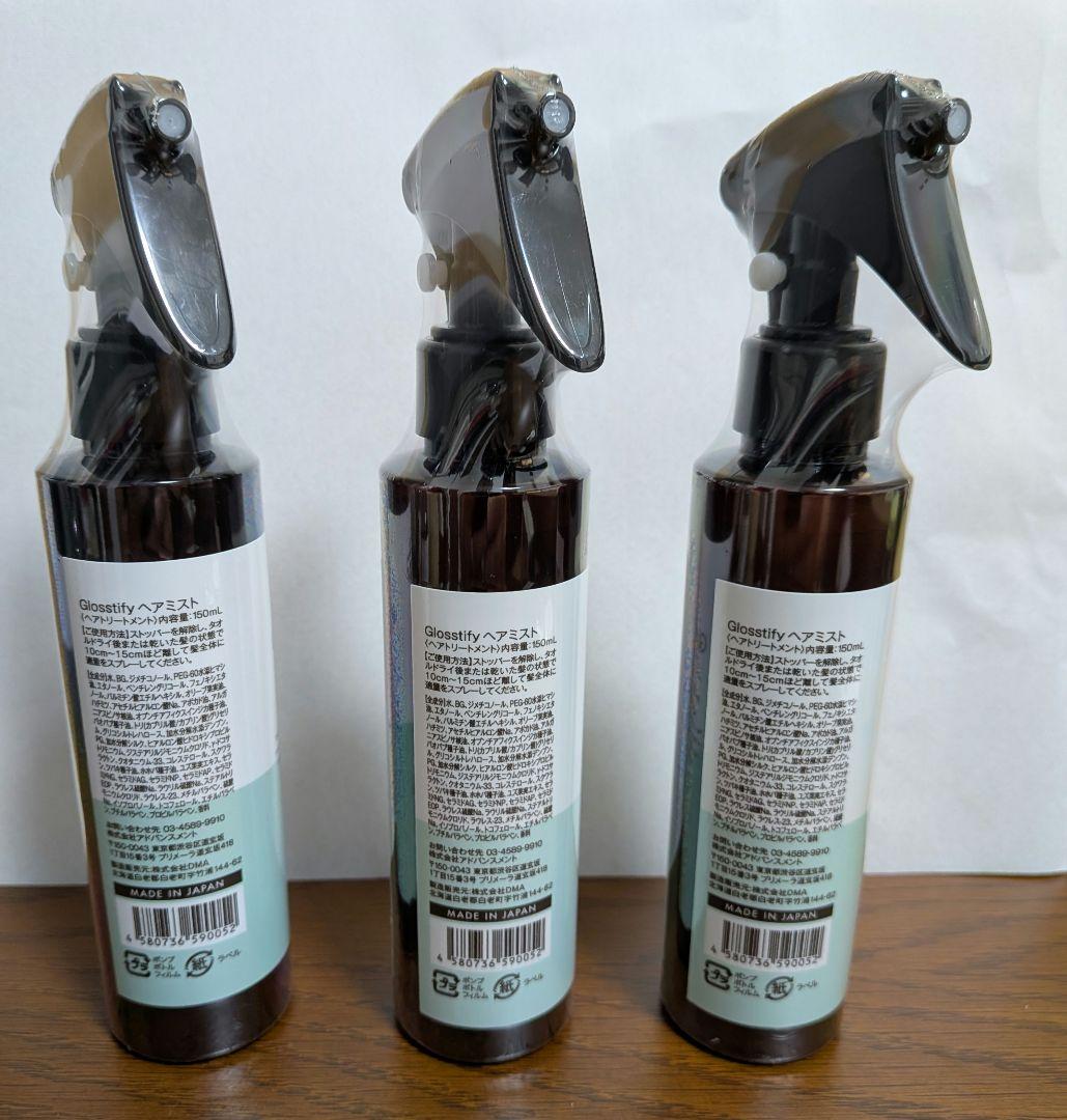 Glosstify Flutterグロスティファイヘアミスト3本セット