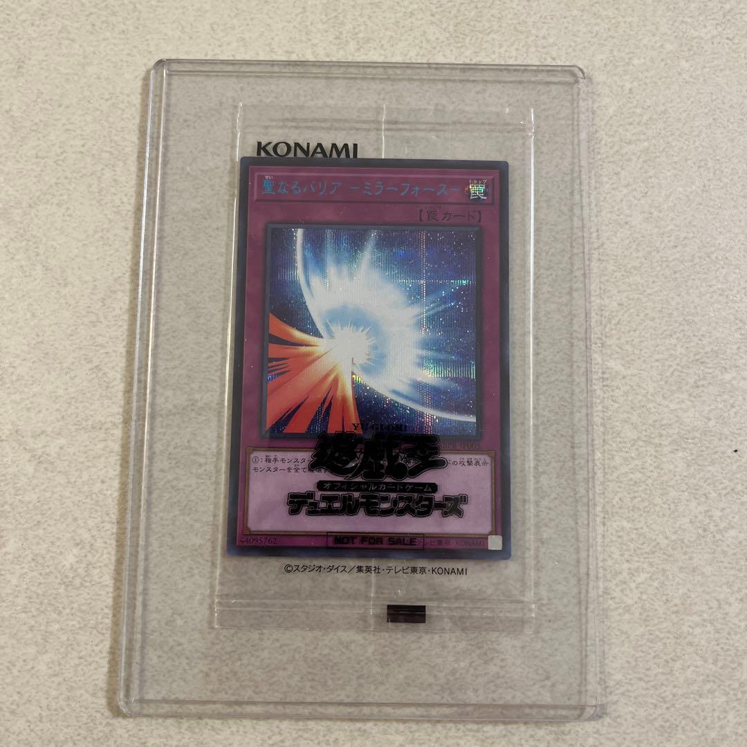 聖なるバリアミラーフォース　ブルシク　未開封　ブルーシークレット　ローダー付発送