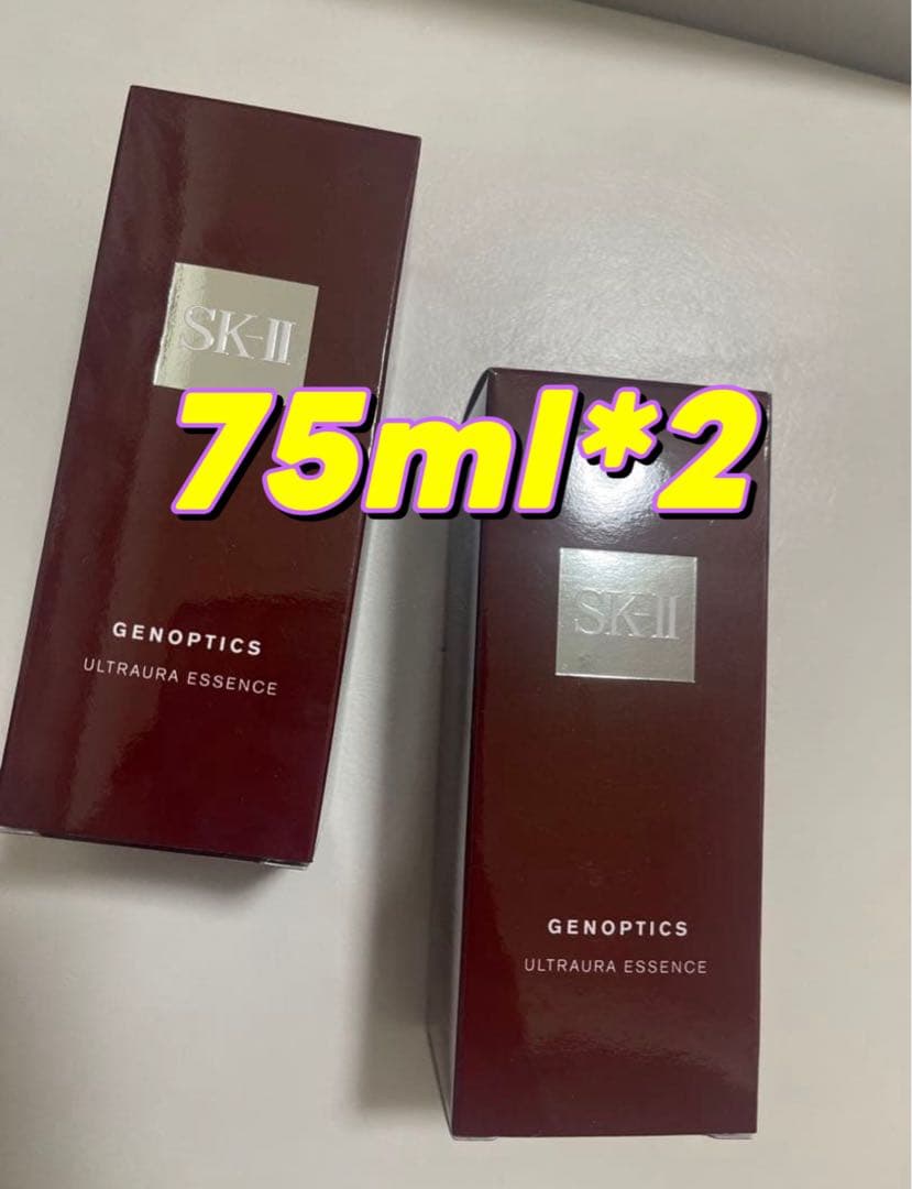 【新品未使用】SK-II ジェノプティクスウルトオーラエッセンス75ml*2