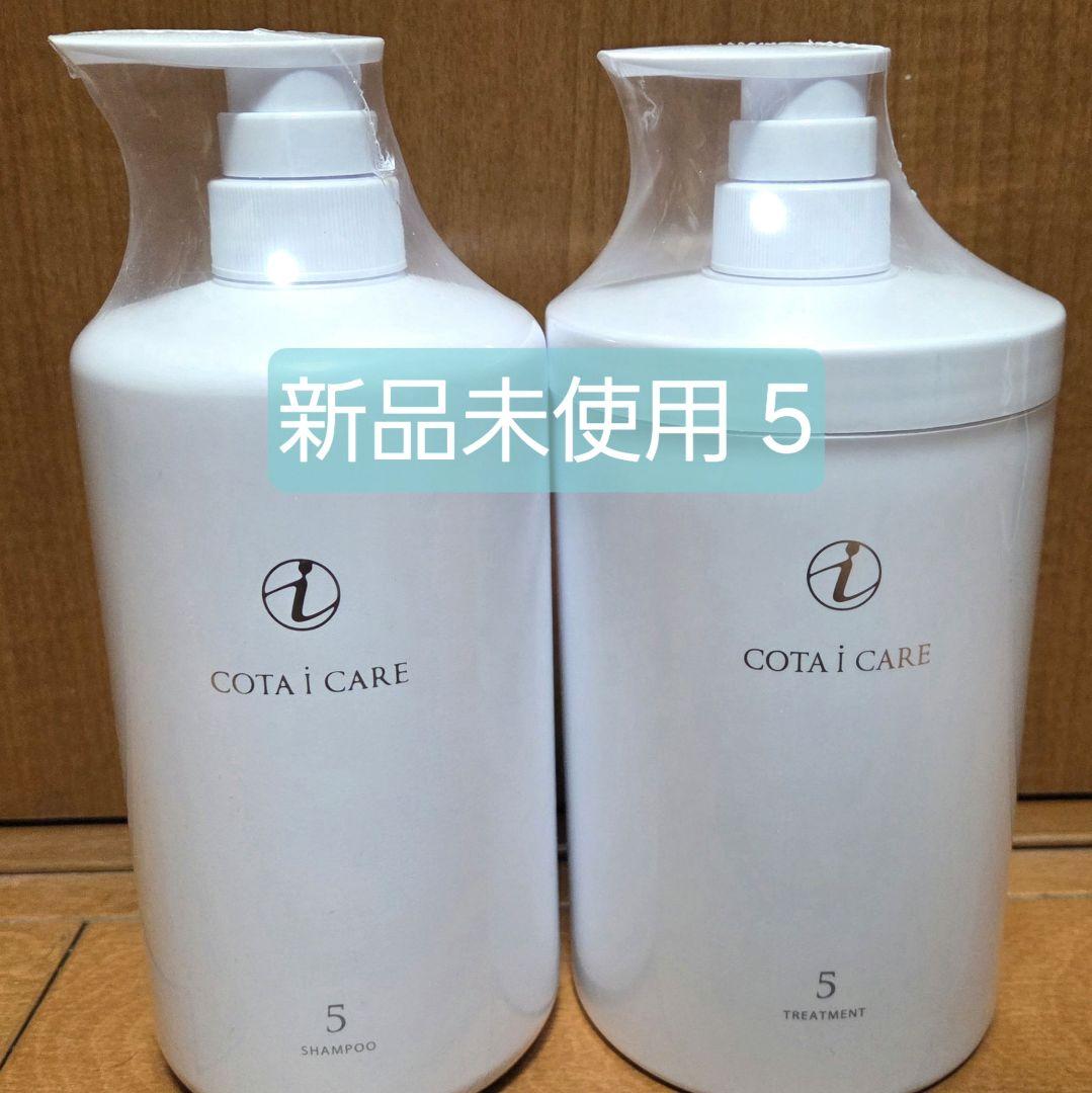 コタ アイ ケア / COTA i CARE シャンプー&トリートメント5