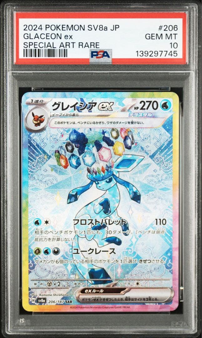 ポケモンカード テラスタルフェスex ブイズ psa10 9連番 - メルカリ