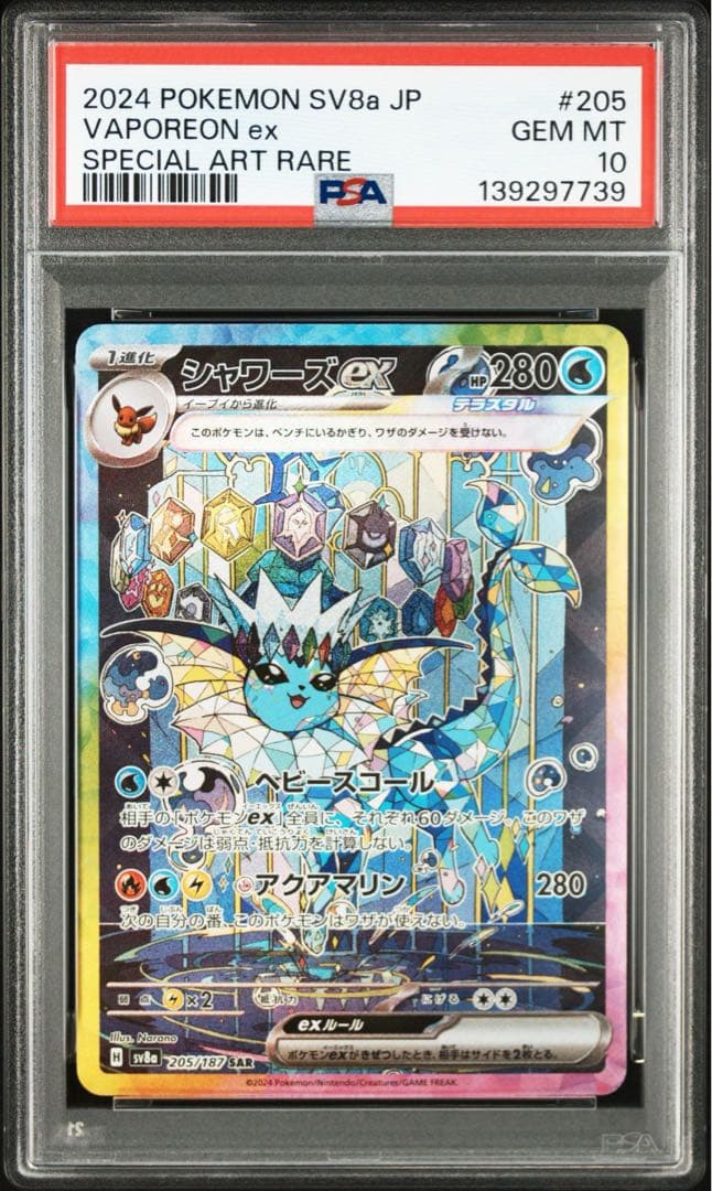 ポケモンカード テラスタルフェスex ブイズ psa10 9連番 - メルカリ