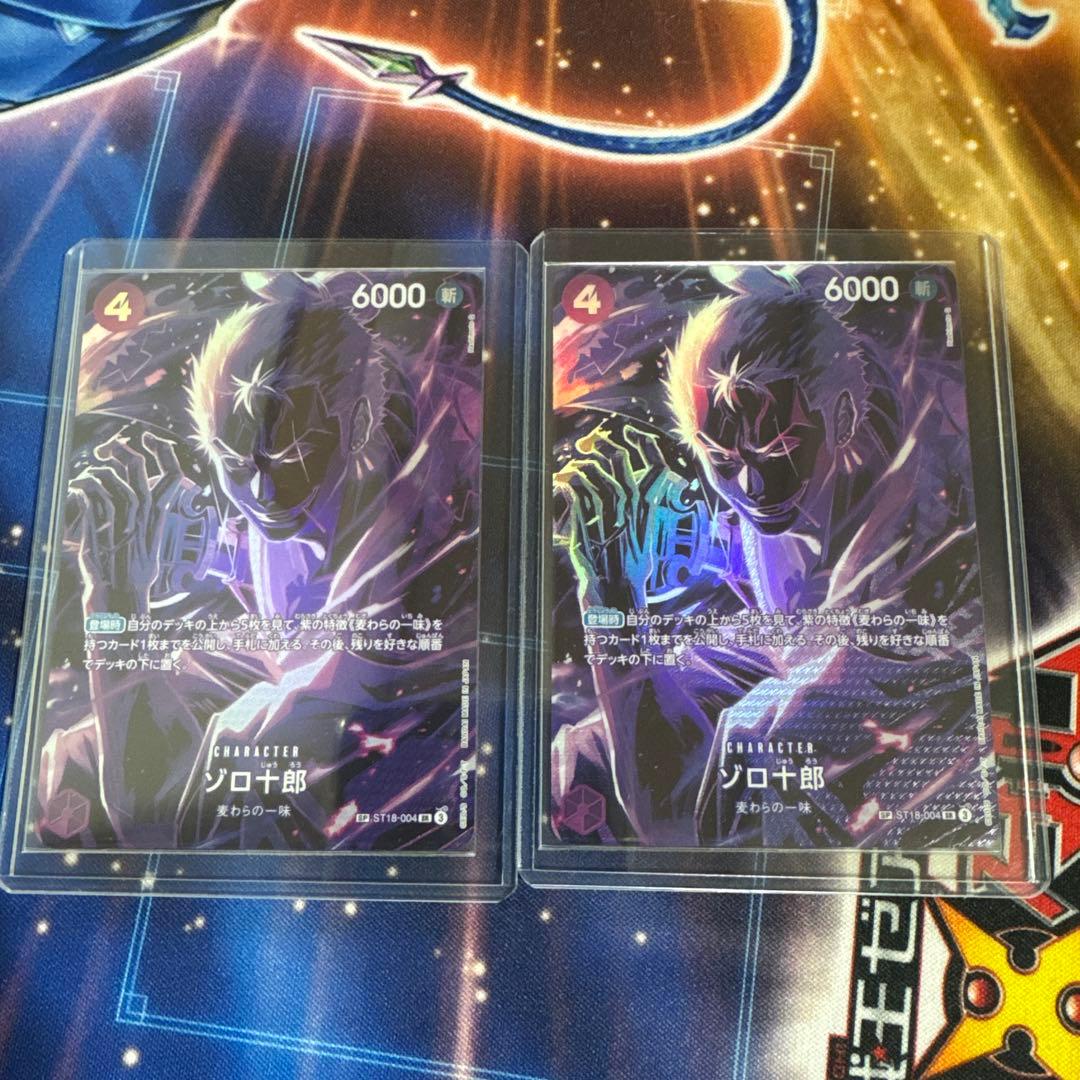 ONE PIECE カードゲーム ゾロ十郎 2枚セット