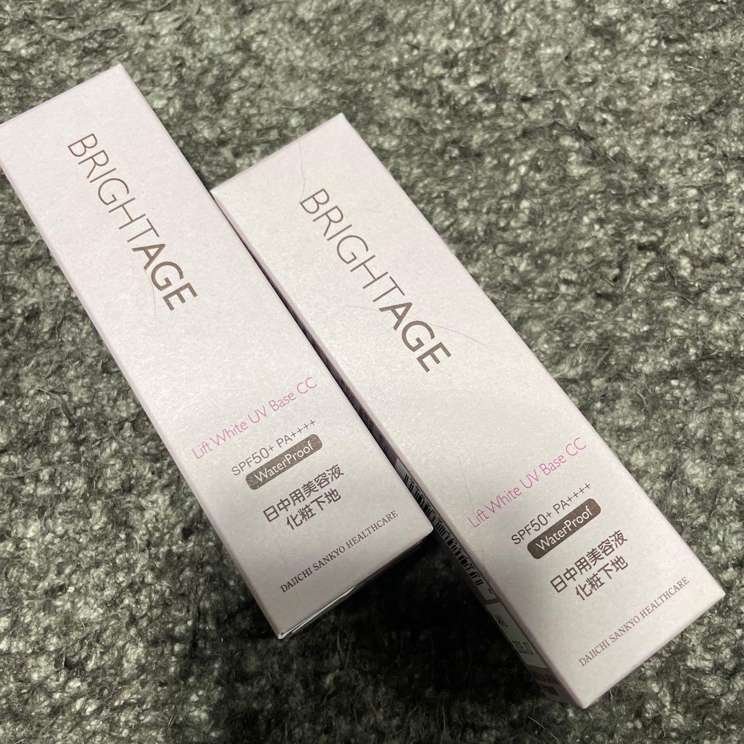 BRIGHTAGE リフトホワイト UVベースCC 2本セット