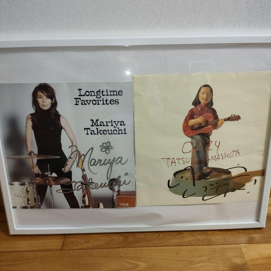 山下達郎さん 竹内まりやさん 直筆サイン入りジャケット - メルカリ