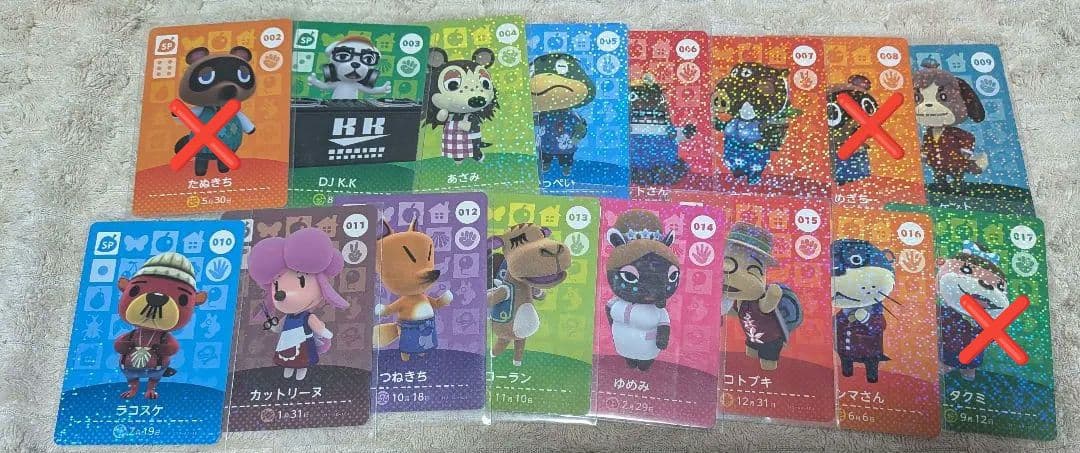 アミーボカード amiibo あつ森 SPカード まとめ売り - メルカリ