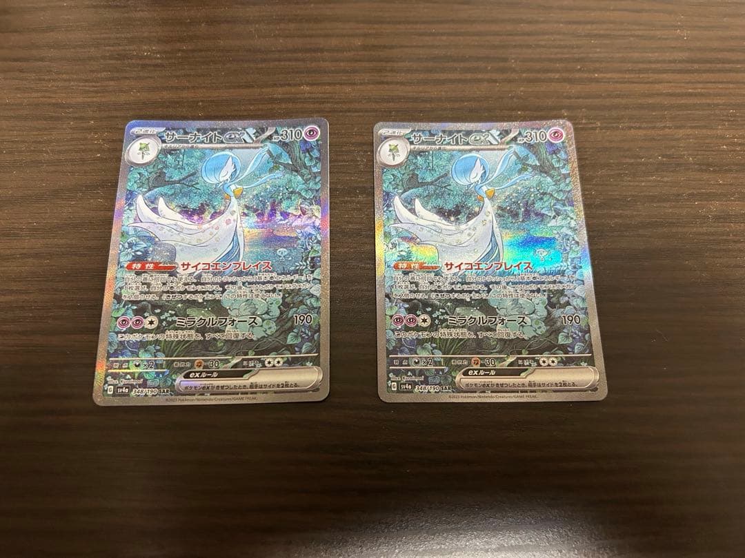 サーナイトex sar サーナイトex(SAR)[sv4a]の価格・値段と買取相場 - ポケカジラ