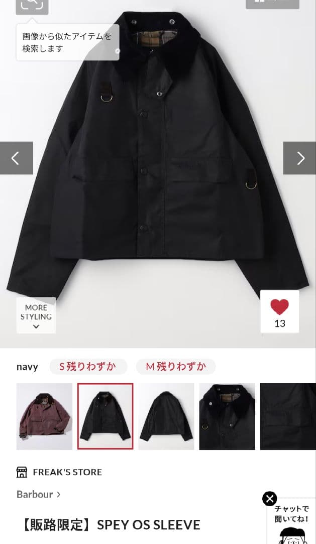 mugi+gi様フリークスストアSPEY OS SLEEVE　スペイ別注2024 別注 SPEY OS Sleeve/スペイ オーバーサイズ スリーブ｜フリークス